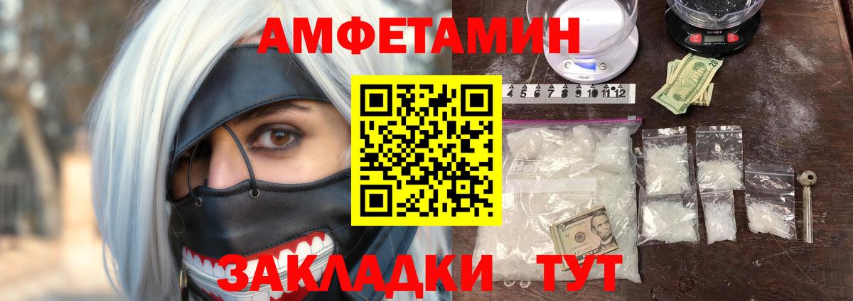 Amphetamine  Вход с VPN  Amphetamine  Amphetamine 98%  Малгобек 