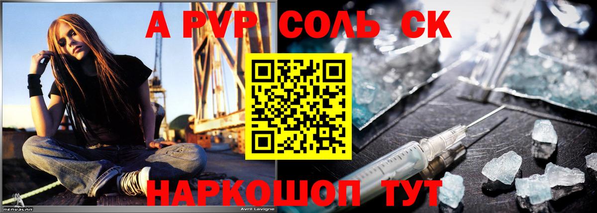 APVP мука Малгобек