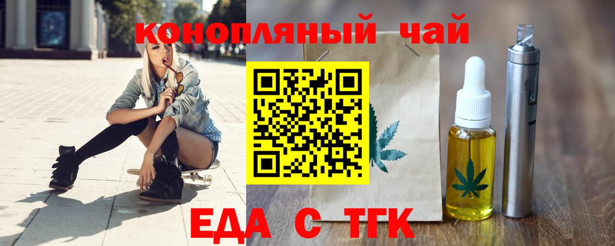 Малгобек  Печенье с ТГК конопля  Вход с VPN 