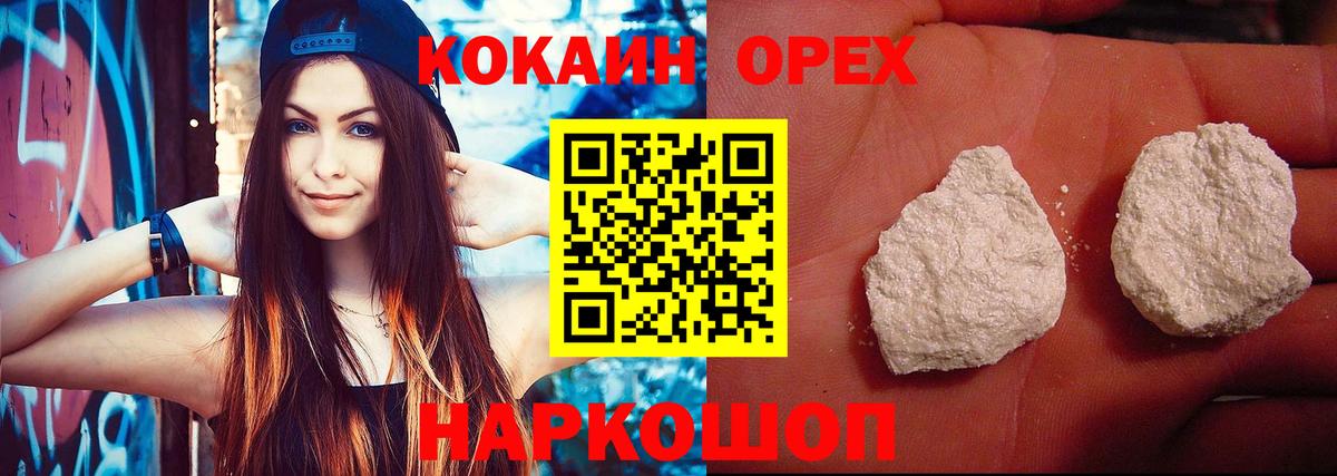 Малгобек  Cocaine  НБОМе  МЕФ  Вход с VPN  ГАШ  Конопля  ГАШ  Меф МЯУ МЯУ  