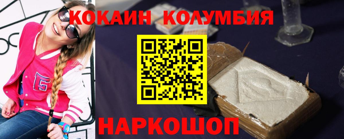 Cocaine Эквадор  закладки  Малгобек  Вход с VPN 