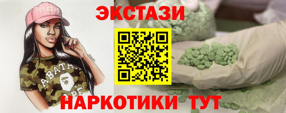 Экстази  Вход с VPN  ссылка на мегу онион  Экстази круглые  Экстази XTC  Малгобек 