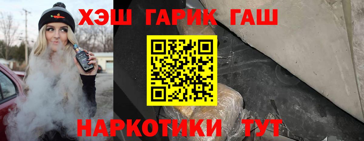 Малгобек  ГАШ  Вход с VPN  ГАШИШ гашик 