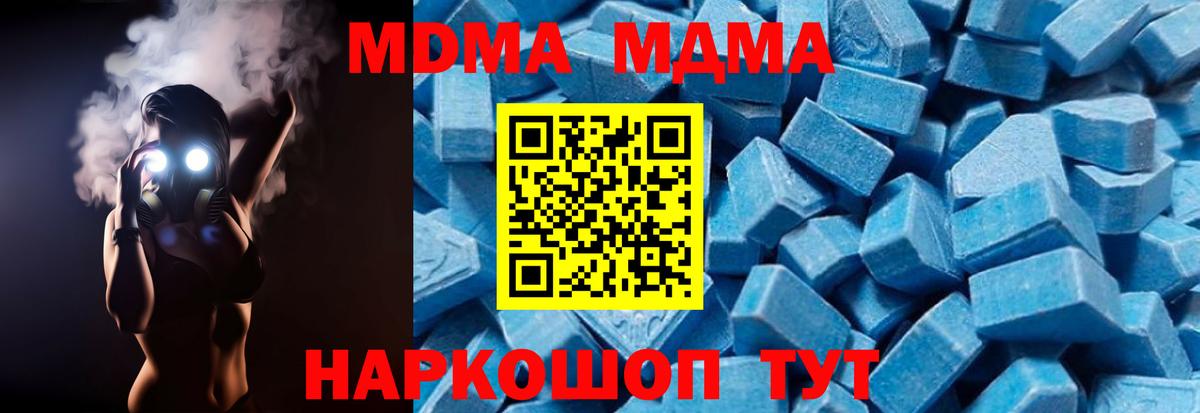 MDMA VHQ  МДМА  Малгобек  Вход с VPN 