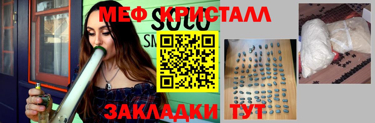 Мефедрон  Вход с VPN  Малгобек  МЯУ-МЯУ кристаллы  МЯУ-МЯУ  Меф мука 