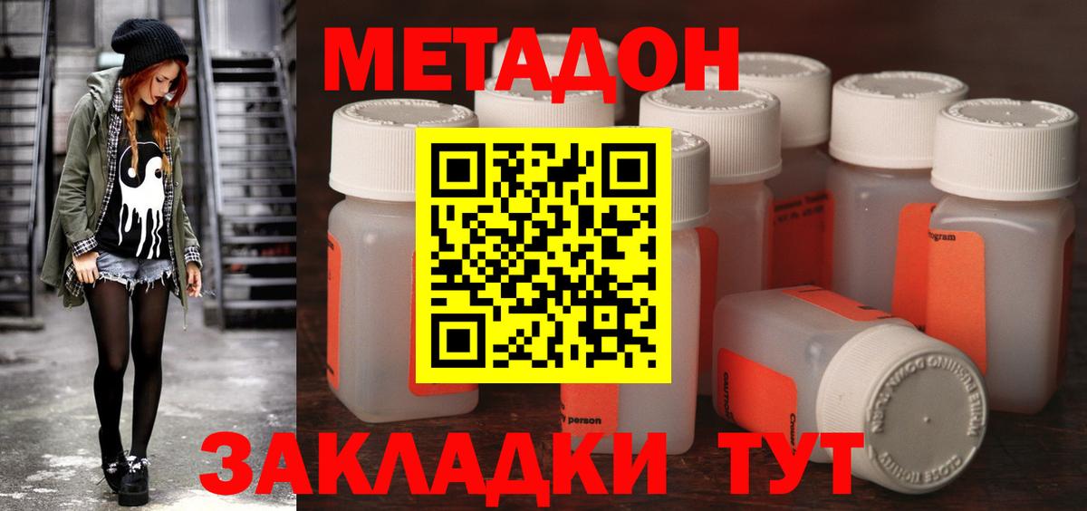 Малгобек  Метадон кристалл  сайты даркнета Telegram  Вход с VPN 