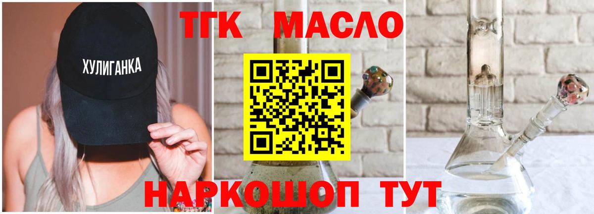 Малгобек  Дистиллят ТГК вейп с тгк  Вход с VPN  ТГК концентрат 