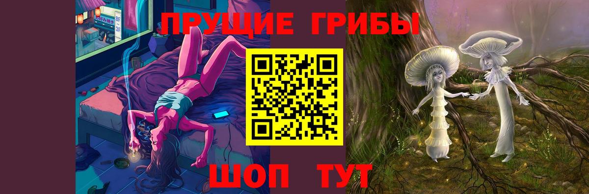 Псилоцибиновые грибы Magic Shrooms  Вход с VPN  Малгобек 